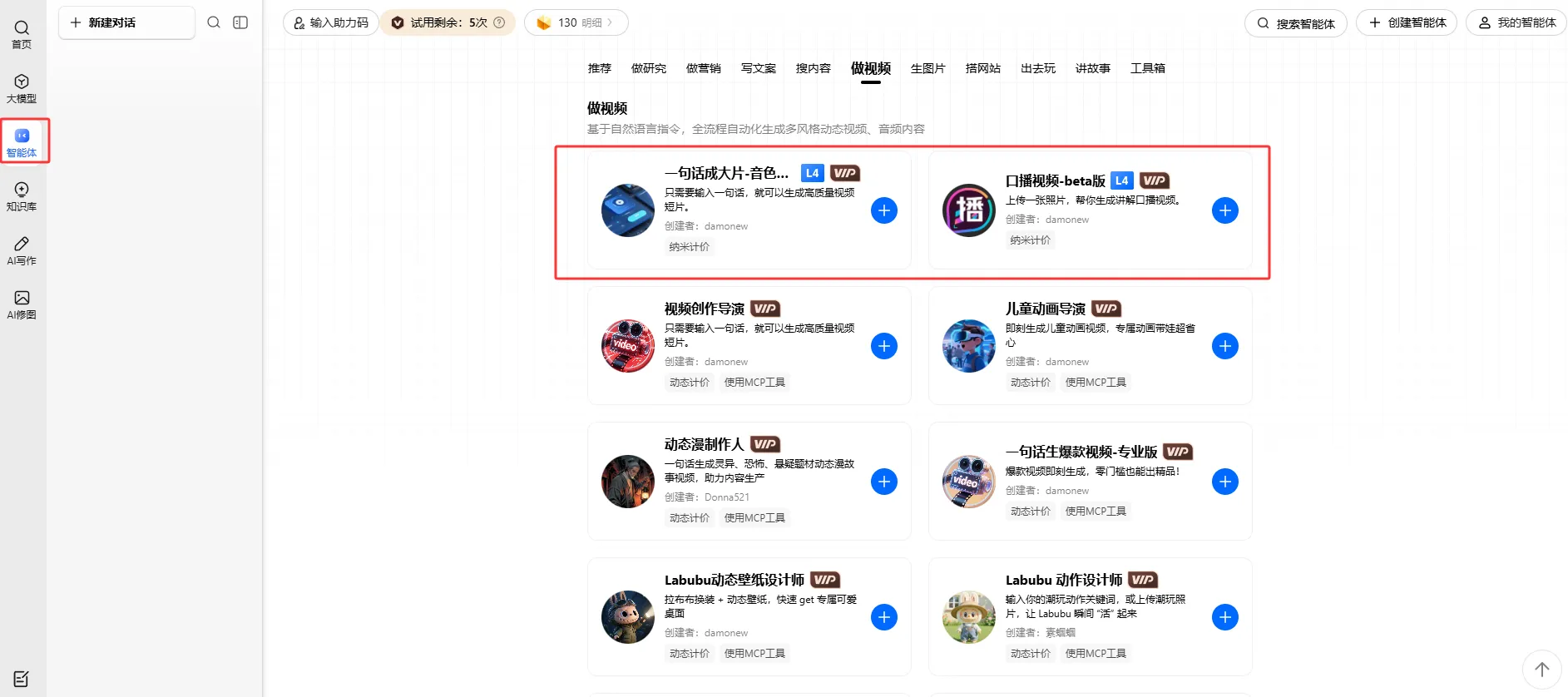 360纳米AI全球首发L4级蜂群智能系统：5万智能体协同重塑内容生产革命插图1