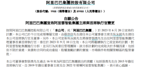万字离职信引爆阿里地震：4300亿豪赌AI能否治愈大公司病？缩略图