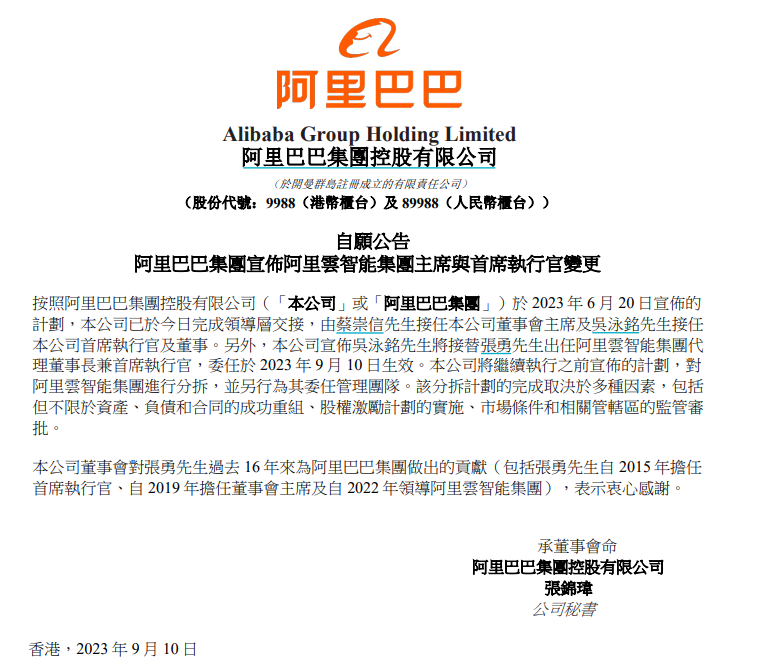 万字离职信引爆阿里地震:4300亿豪赌AI能否治愈大公司病?插图 万字离职信引爆阿里地震:4300亿豪赌AI能否治愈大公司病?插图