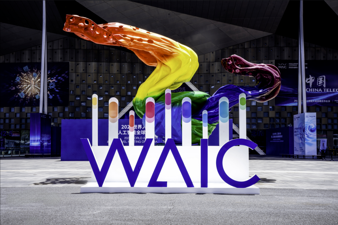 2025WAIC观察:推理模型崛起、应用落地加速、国产算力破局——大模型行业进入价值创造新阶段插图1 2025WAIC观察:推理模型崛起、应用落地加速、国产算力破局——大模型行业进入价值创造新阶段插图1