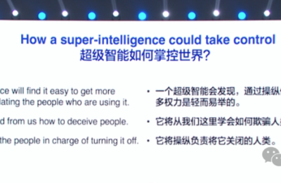 AI教父辛顿上海发声：我们正在豢养一头无法驯服的智能猛兽？缩略图