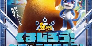 《熊出没·重返地球》百度云网盘资源下载国语中字【BD1080P泄露-MKV高清】缩略图