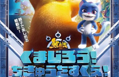 《熊出没·重返地球》百度云网盘资源下载国语中字【BD1080P泄露-MKV高清】缩略图