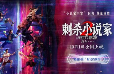 《刺杀小说家2》下载百度网盘在线观看免费完整高清版百度云资源下载(手机版)缩略图