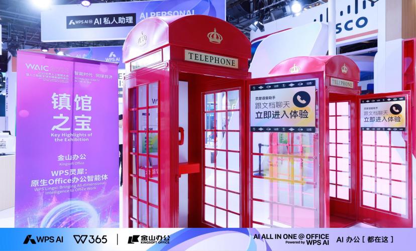 AI办公革命:WPS灵犀3.0如何用真智能破解行业痛点插图 AI办公革命:WPS灵犀3.0如何用真智能破解行业痛点插图