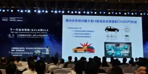 自动驾驶安全竞赛：谁将率先突破L4级ChatGPT时刻？缩略图