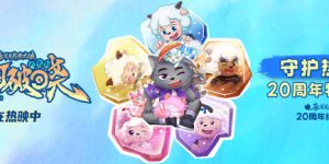 《别看我只是一只羊》百度网盘下载高清无水印阿里云盘【HD1080P-MP4】在线分享缩略图