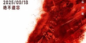 《731》百度云夸克网盘在线观看阿里云盘HD1080P高清免费分享缩略图