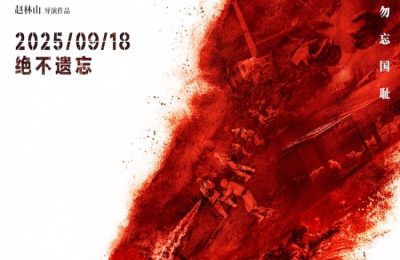 《731》百度云夸克网盘在线观看阿里云盘HD1080P高清免费分享缩略图