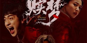 《赎梦》在线免费观看【1280p】资源下载已共享缩略图