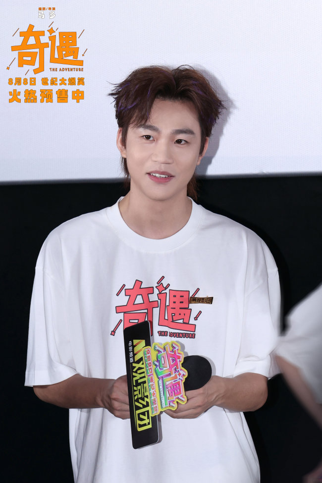 《奇遇》免费观看资源下载【超高清1080p】网盘链接下载插图1