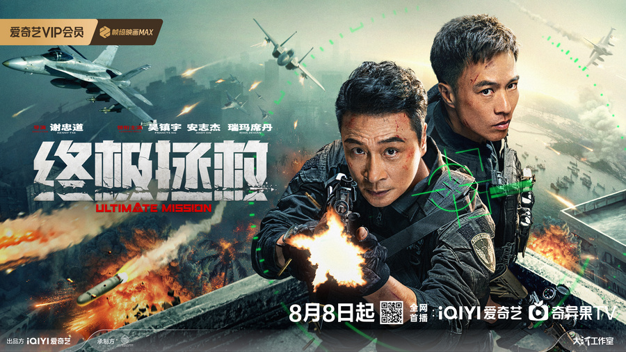 《终极拯救》百度云网盘资源(完整观看版)在线(手机版)已更免费下载插图 《终极拯救》百度云网盘资源(完整观看版)在线(手机版)已更免费下载插图