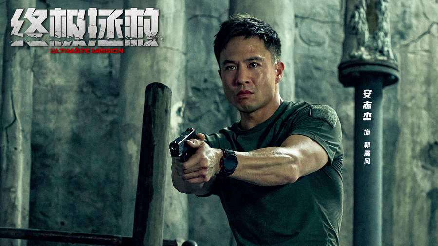 《终极拯救》百度云网盘资源(完整观看版)在线(手机版)已更免费下载插图1 《终极拯救》百度云网盘资源(完整观看版)在线(手机版)已更免费下载插图1