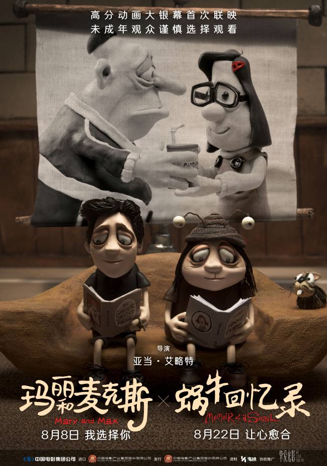 《蜗牛日记》在线观看百度云网盘资源下载免费在线观看阿里云盘插图 《蜗牛日记》在线观看百度云网盘资源下载免费在线观看阿里云盘插图