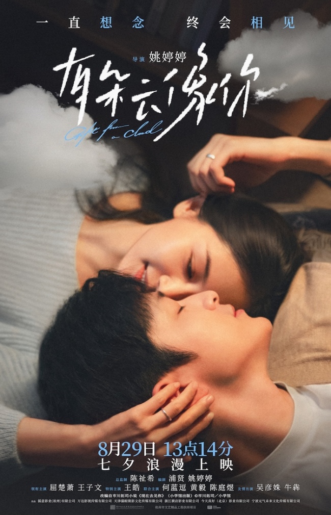 《我要和你在一起》百度云网盘[HD1080p高清]免费资源下载分享插图