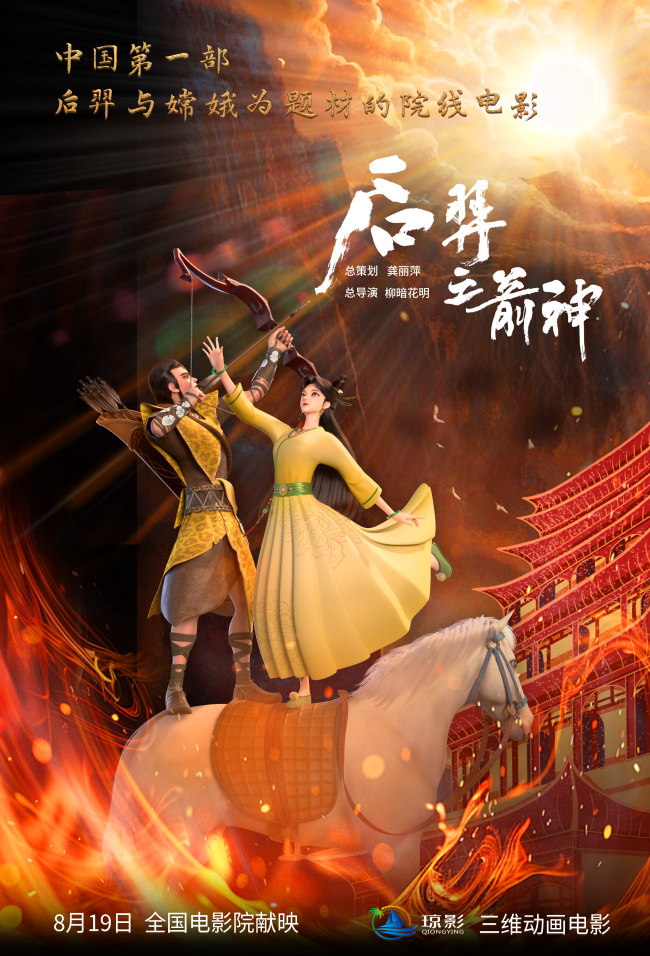 《后羿之箭神》百度云在线观看夸克网盘【HD1080P】完整资源下载插图 《后羿之箭神》百度云在线观看夸克网盘【HD1080P】完整资源下载插图