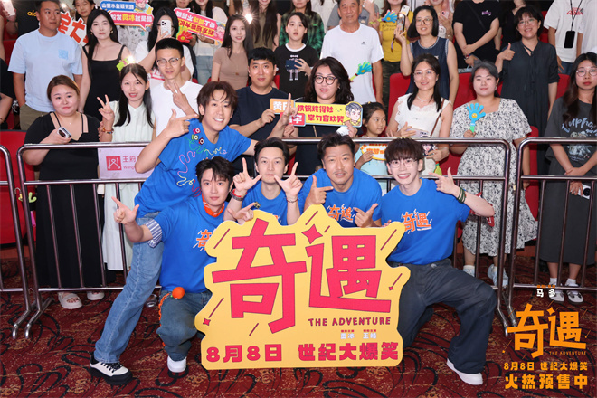 《奇遇》百度云资源下载「1080p/Mp4中字」百度云网盘更新插图 《奇遇》百度云资源下载「1080p/Mp4中字」百度云网盘更新插图