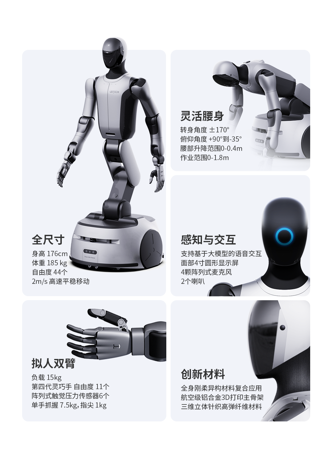 国产全尺寸人形机器人Cruzr S2震撼发布:44自由度+亚毫米级操作重塑智能未来插图1 国产全尺寸人形机器人Cruzr S2震撼发布:44自由度+亚毫米级操作重塑智能未来插图1