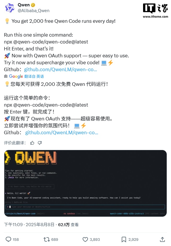 阿里云重磅福利:Qwen Code每日2000次免费API调用,开发者福音来了!插图 阿里云重磅福利:Qwen Code每日2000次免费API调用,开发者福音来了!插图