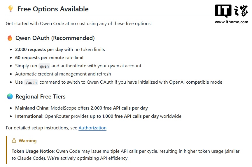 阿里云重磅福利:Qwen Code每日2000次免费API调用,开发者福音来了!插图1 阿里云重磅福利:Qwen Code每日2000次免费API调用,开发者福音来了!插图1