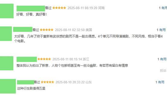 《华山论剑之五绝争锋》下载百度网盘迅雷BT资源下载[HD-1280PMP4]4k高清插图