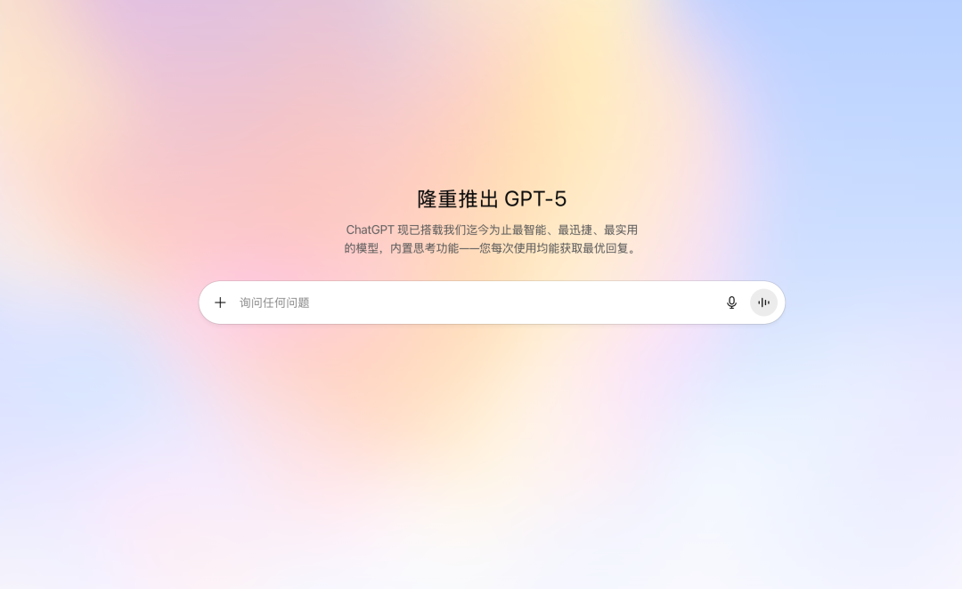 GPT-5正式发布:技术全面升级却遭用户怀念旧版,AI进化如何平衡性能与情感?插图 GPT-5正式发布:技术全面升级却遭用户怀念旧版,AI进化如何平衡性能与情感?插图