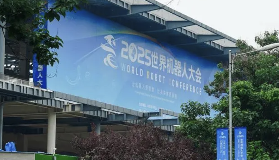 智慧驱动未来:2025世界机器人大会见证产业变革关键转折插图 智慧驱动未来:2025世界机器人大会见证产业变革关键转折插图