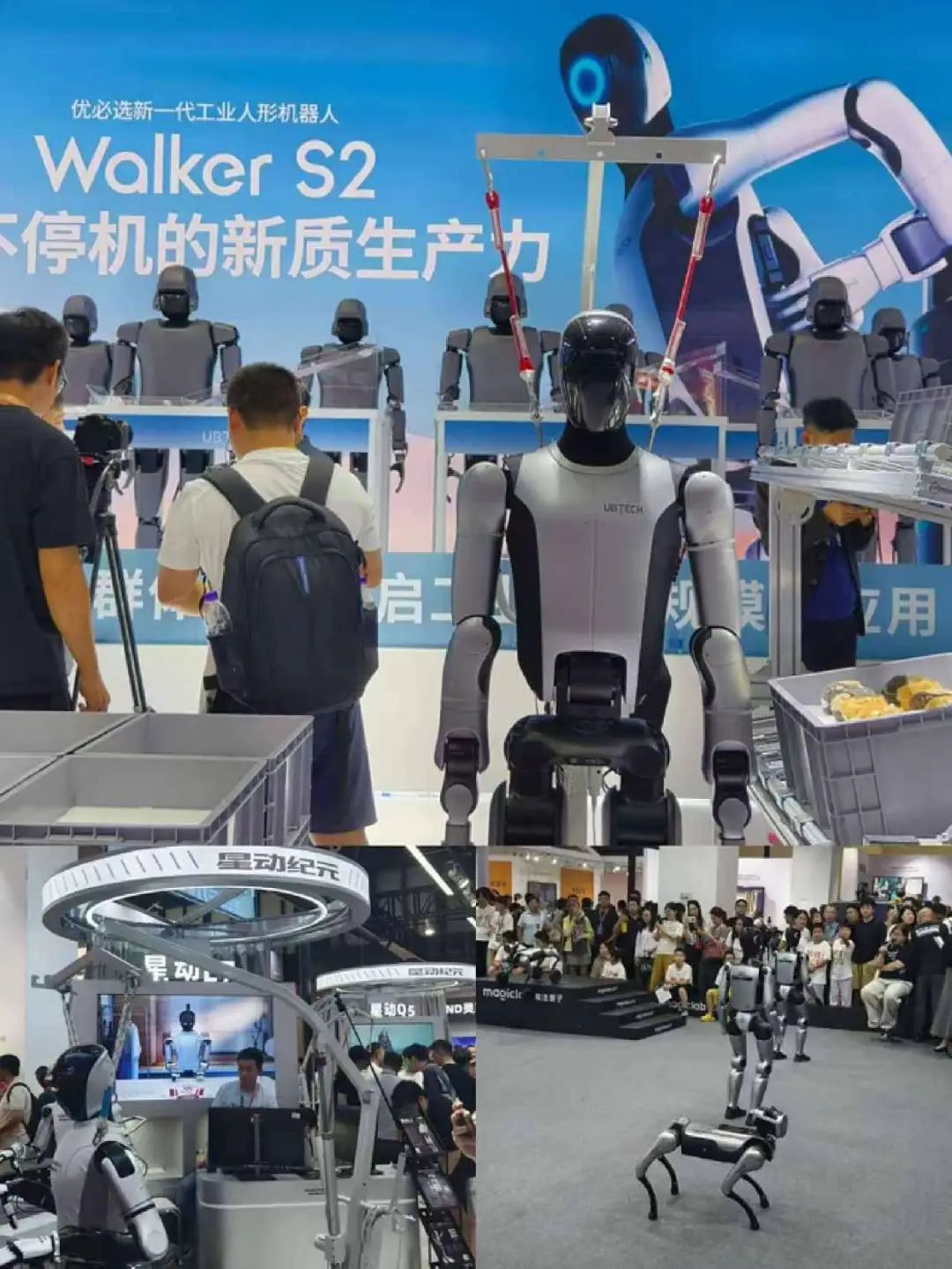 智慧驱动未来:2025世界机器人大会见证产业变革关键转折插图2 智慧驱动未来:2025世界机器人大会见证产业变革关键转折插图2