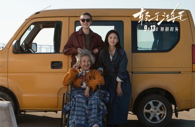 《轻于鸿毛》百度云网盘资源泄露阿里云盘免费资源下载在线观看缩略图