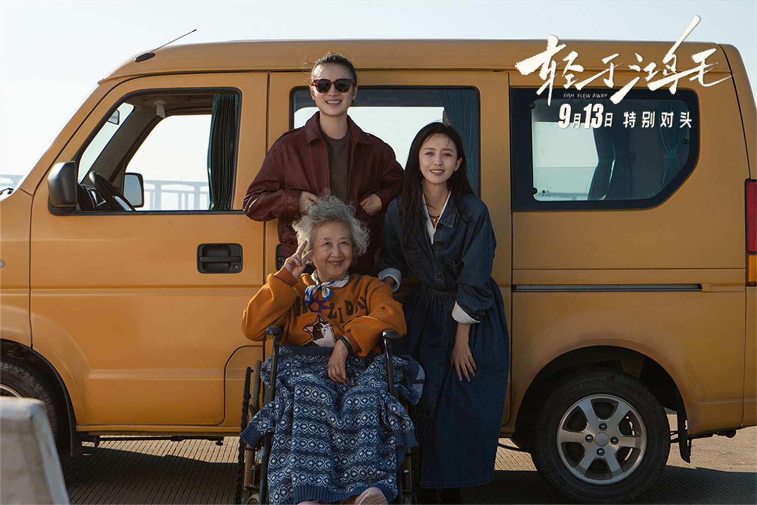 《轻于鸿毛》百度云网盘资源泄露阿里云盘免费资源下载在线观看插图