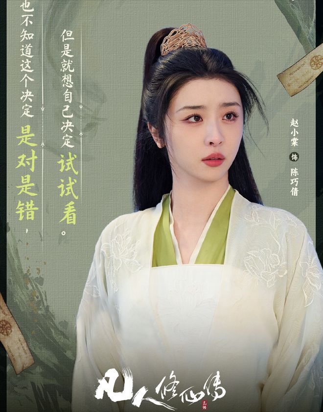 《凡人修仙传》在线观看百度云网盘电影免费观看高清画质流畅播放插图 《凡人修仙传》在线观看百度云网盘电影免费观看高清画质流畅播放插图