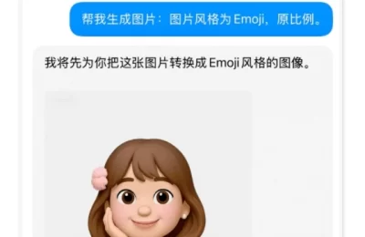 豆包App黑科技上线！一键生成专属动态Emoji，让你的照片秒变表情包缩略图
