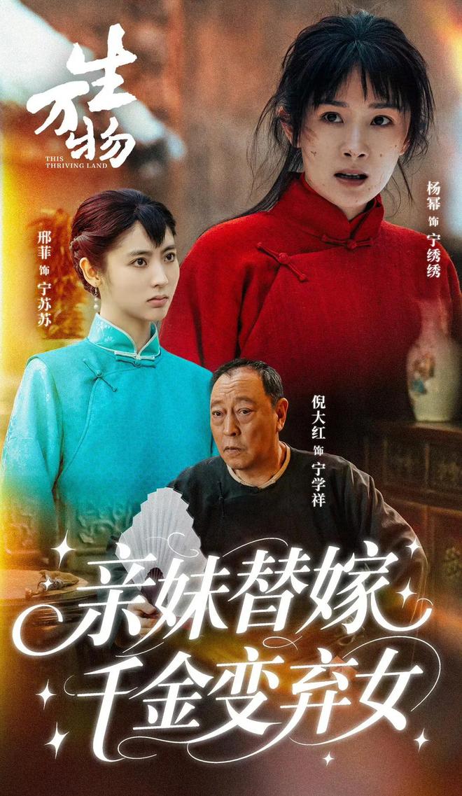 《生万物》下载夸克网盘高清电影资源下载免费下载资源下载插图 《生万物》下载夸克网盘高清电影资源下载免费下载资源下载插图