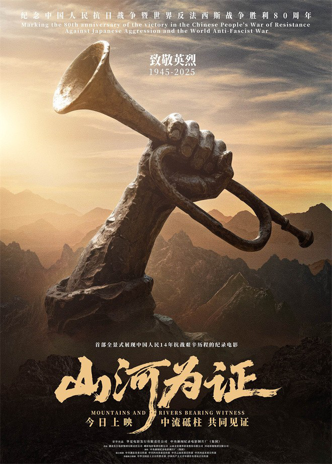 《山河为证》百度云【1080p】高清阿里云盘资源下载插图 《山河为证》百度云【1080p】高清阿里云盘资源下载插图