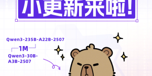 通义千问重磅升级：长文本处理性能提升3倍，AI绘画5秒出图，智能交互全面进化缩略图