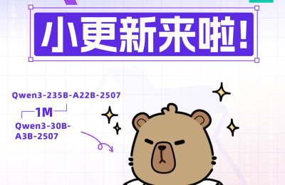 通义千问重磅升级：长文本处理性能提升3倍，AI绘画5秒出图，智能交互全面进化缩略图