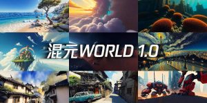 混元3D世界模型1.0-Lite重磅发布：显存直降9GB，AI生成3D内容进入消费级显卡时代缩略图