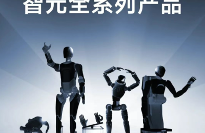 智元机器人全系产品8月18日震撼上市：D1 Ultra领衔，开启人形机器人商业化新纪元缩略图