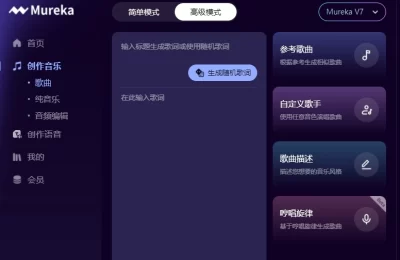 昆仑万维发布天工AI音乐V7.5与MoE-TTS语音框架：用AI重新定义音乐创作与语音合成缩略图