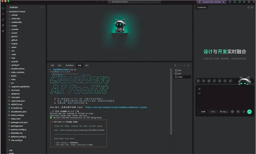 腾讯云发布AI编程神器CloudBase AI CLI:80%代码自动生成,开发者效率革命插图 腾讯云发布AI编程神器CloudBase AI CLI:80%代码自动生成,开发者效率革命插图