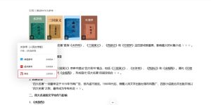 元宝智能助手上线纸质书一键购功能 打造知识-阅读-消费闭环生态缩略图