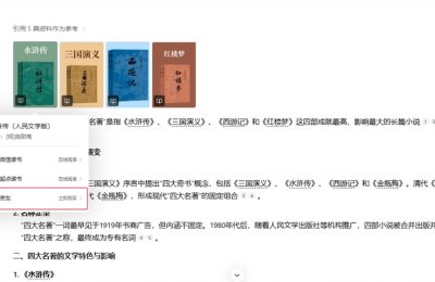 元宝智能助手上线纸质书一键购功能 打造知识-阅读-消费闭环生态缩略图