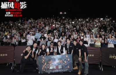 《捕风追影》百度云网盘【HD1080大结局】高清资源下载缩略图