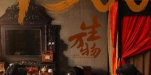 《生万物》百度云网盘【1280P高清免费】阿里云盘资源下载缩略图