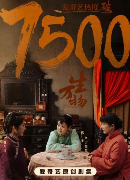 《生万物》百度云网盘【1280P高清免费】阿里云盘资源下载插图