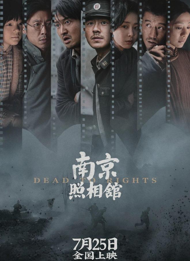 《南京照相馆》百度云网盘资源下载【1080p超清晰】链接插图