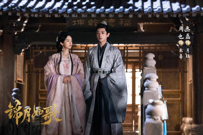 《锦月如歌》全集下载百度网盘在线观看免费完整高清版百度云资源下载(手机版)插图1 《锦月如歌》全集下载百度网盘在线观看免费完整高清版百度云资源下载(手机版)插图1