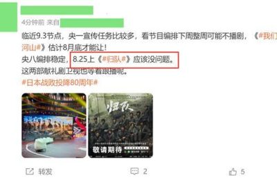 《归队》百度云资源免费观看国语中字阿里云盘高清在线播放缩略图
