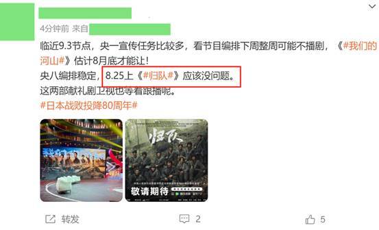 《归队》百度云资源免费观看国语中字阿里云盘高清在线播放插图 《归队》百度云资源免费观看国语中字阿里云盘高清在线播放插图