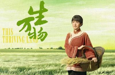 《万物生》全集百度云在线免费观看【高清1080P】资源下载缩略图